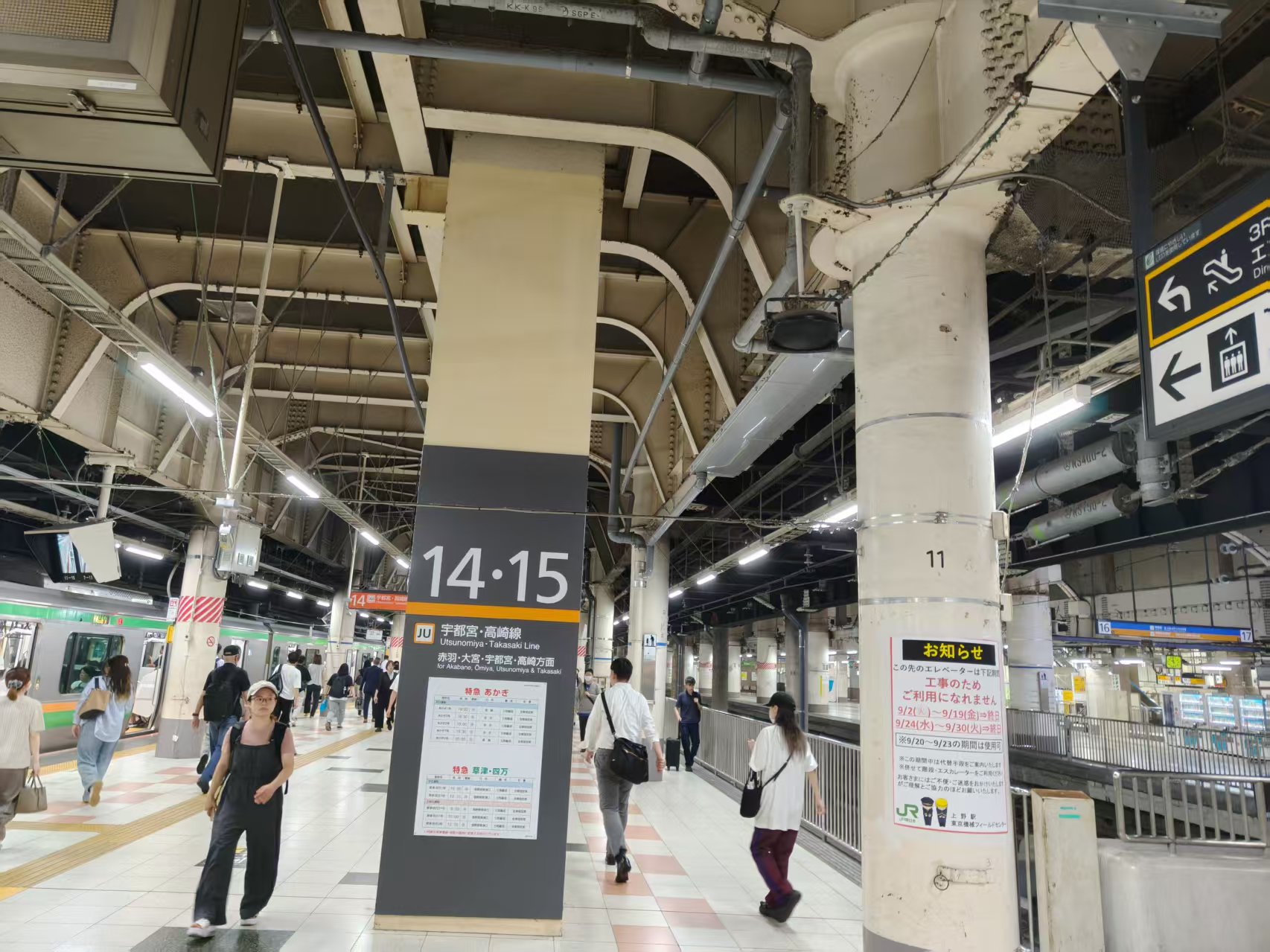 上野站的尽头式站台